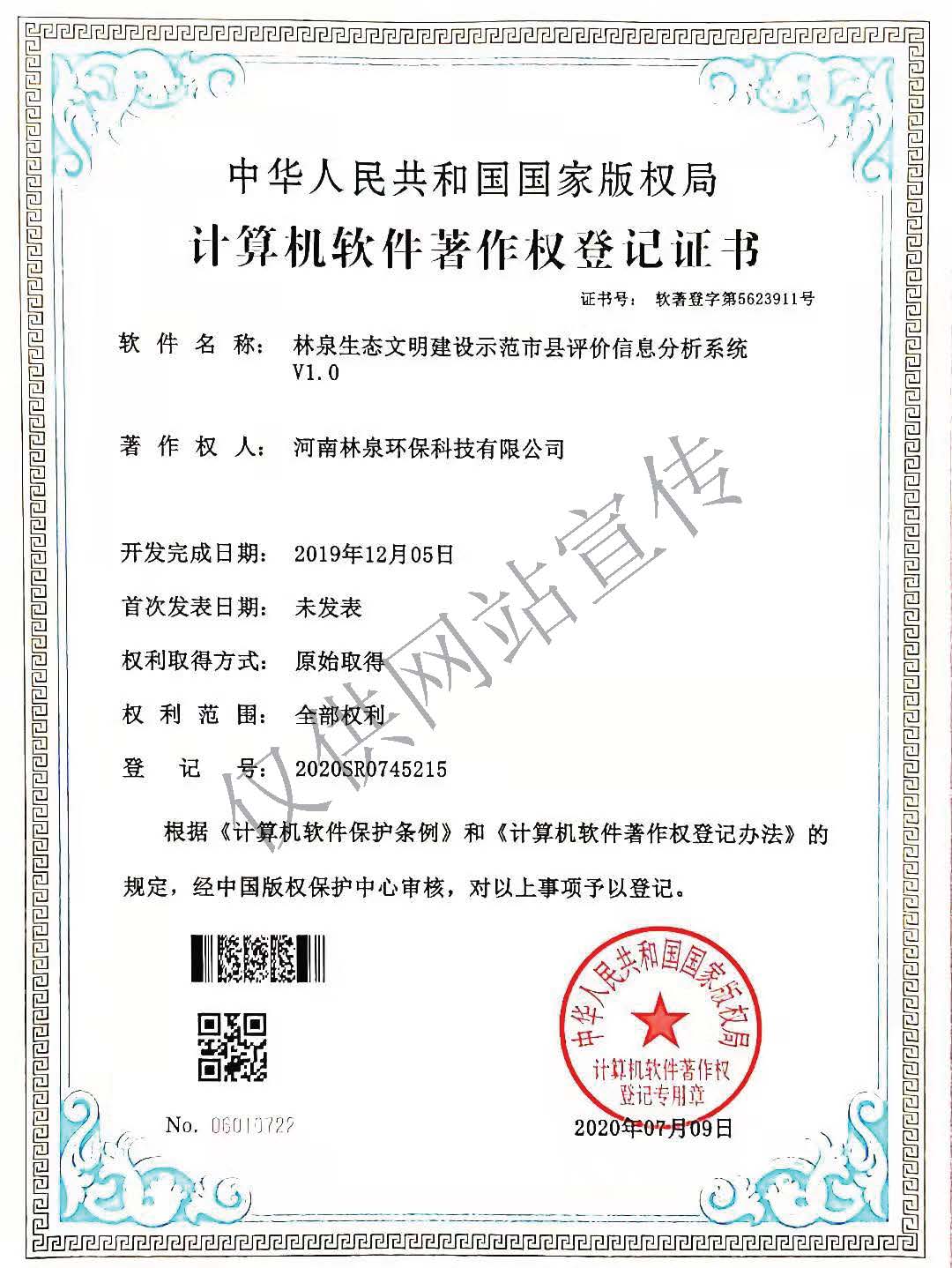 實(shí)用新型專利證書