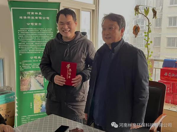 河南林泉環(huán)保科技有限公司 2021年度總結(jié)會(huì)議順利召開(kāi)