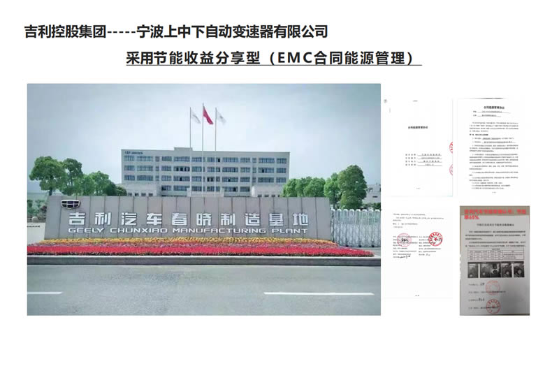 寧德時(shí)代照明節(jié)能改造報(bào)告