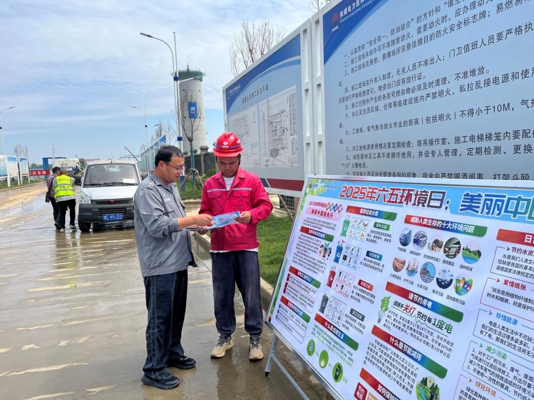 世界環(huán)境日——美麗中國我先行